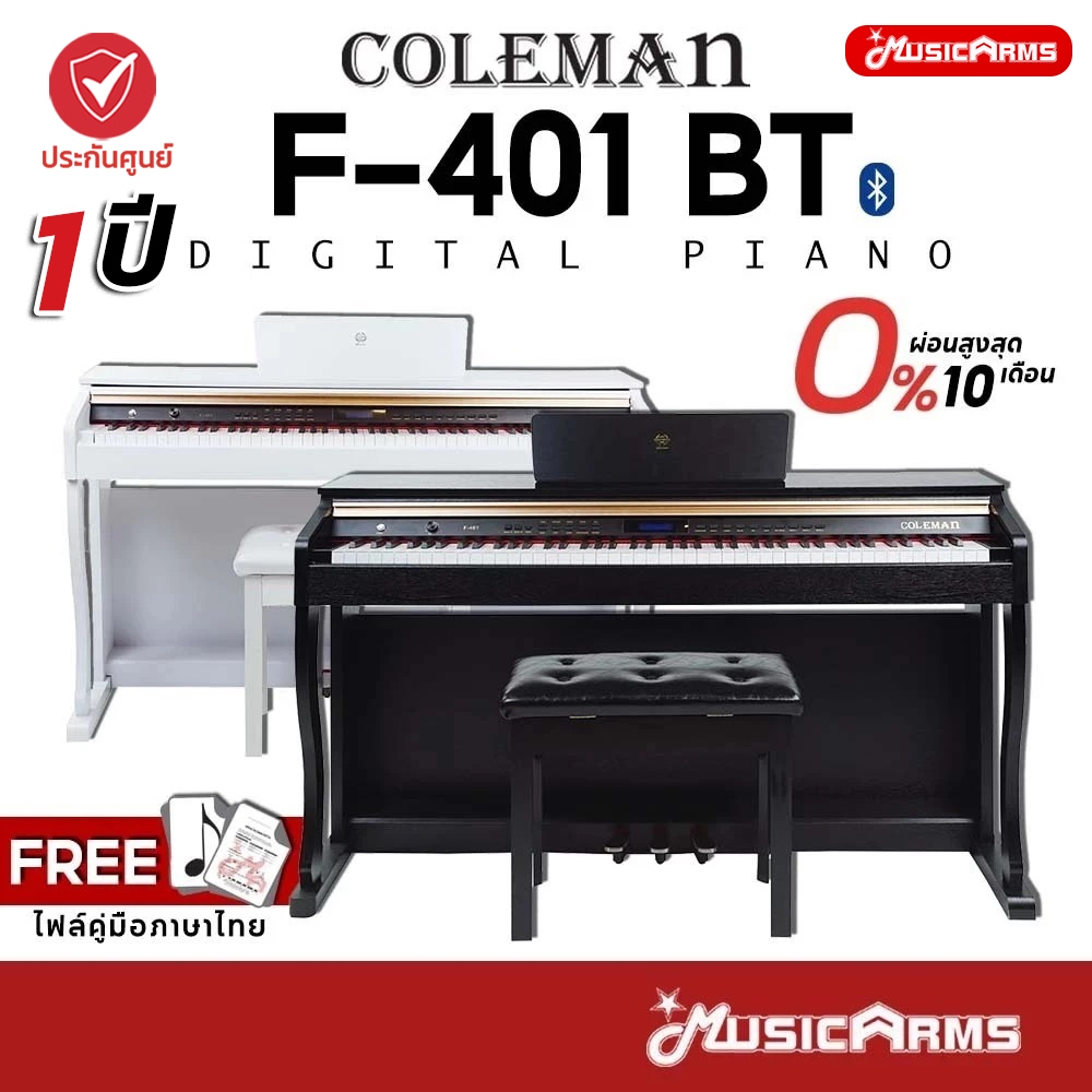 [ใส่โค้ดลด 2,000บ.] Coleman F401BT เปียโนไฟฟ้า Digital Piano จัดส่งด่วน แถมฟรีเก้าอี้ F401 BT รับประกันศูนย์