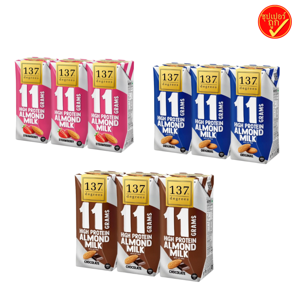 [แพ็ค3กล่อง] 137ดีกรี นมอัลมอนด์ผสมน้ำนมถั่วเหลือง โปรตีนสูง 180มล x 3