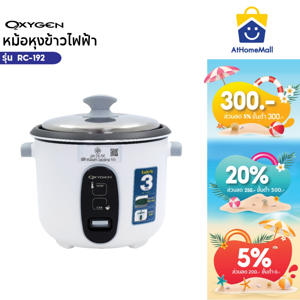 OXYGEN หม้อหุงข้าว 1.8 ลิตร รุ่น RC-192 หม้อเคลือบ หม้อหุง หม้อข้าว หุงข้าว