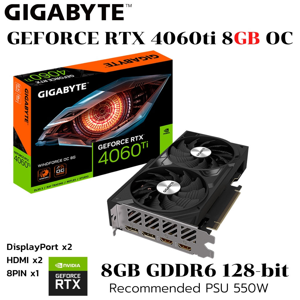 VGA (การ์ดแสดงผล) GIGABYTE GEFORCE RTX 4060 TI WINDFORCE OC 8G - 8GB GDDR6