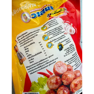 วาสนา ไส้กรอกอีสานหมู 300/400/950 กรัม ของดีเมืองปากช่อง *พร้อมส่ง* ใหม่ไม่ค้างสต๊อก