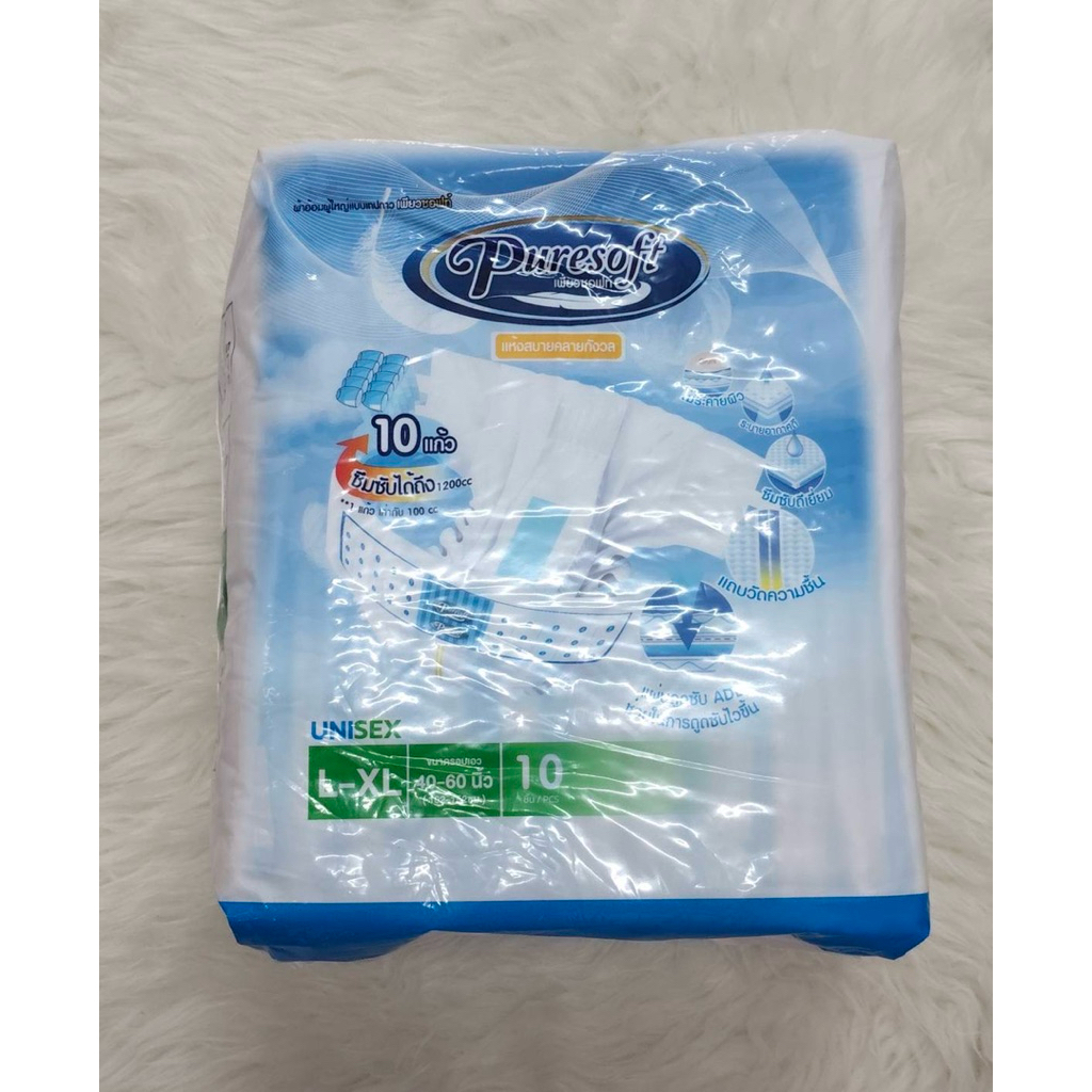 ✅ ผ้าอ้อมผู้สูงอายุ ผ้าอ้อมผู้ใหญ่แบบเทปกาว Puresoft L- XL (ขนาดรอบเอว 40-60“)1ห่อ(10ชิ้น)