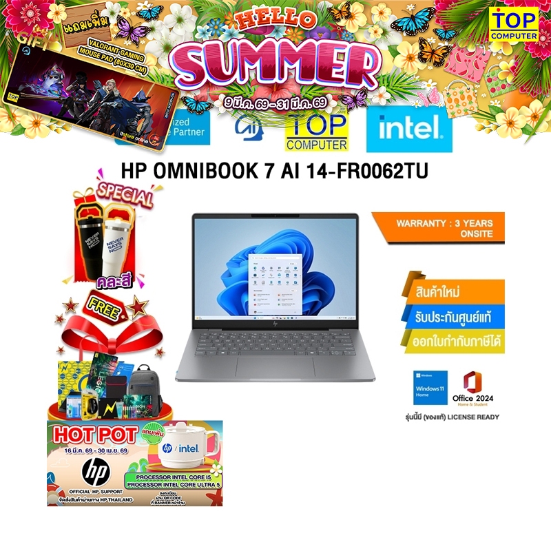 HP OMNIBOOK 7 AI 14-FR0062TU /Ultra 5 225H/ประกัน 3 Years Onsite