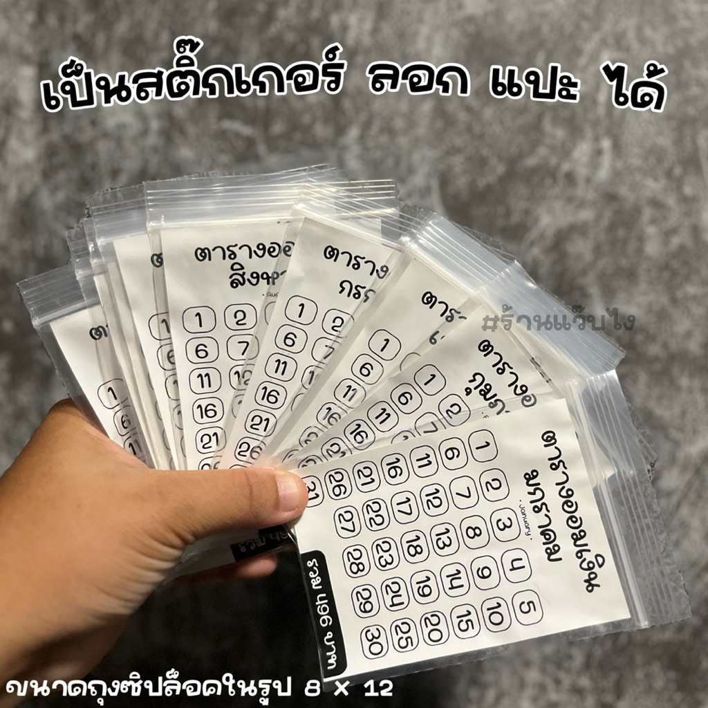 ปฏิทินออมเงิน ตารางออมเงินตามวันที่ ยอดรวม 5,738 บ. "365วัน ฉันจะออมเงินทุกวัน"