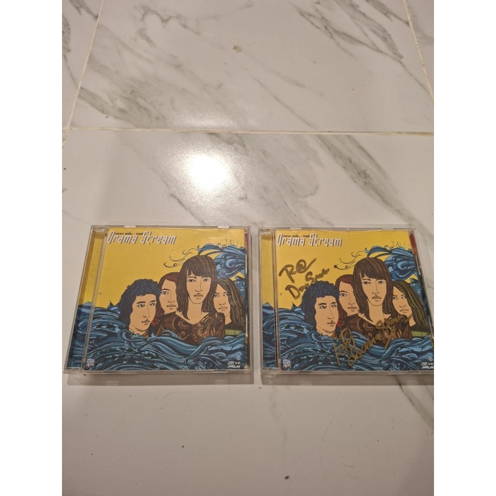 CD Drama Stream มือ2