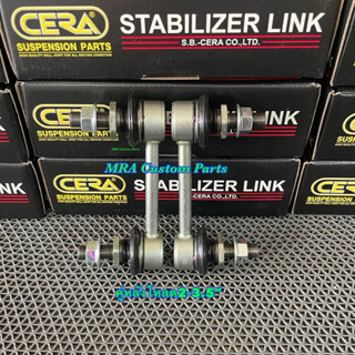 ลูกหมากกันโคลงหลังMu-X21-26โหลด2-3.5“