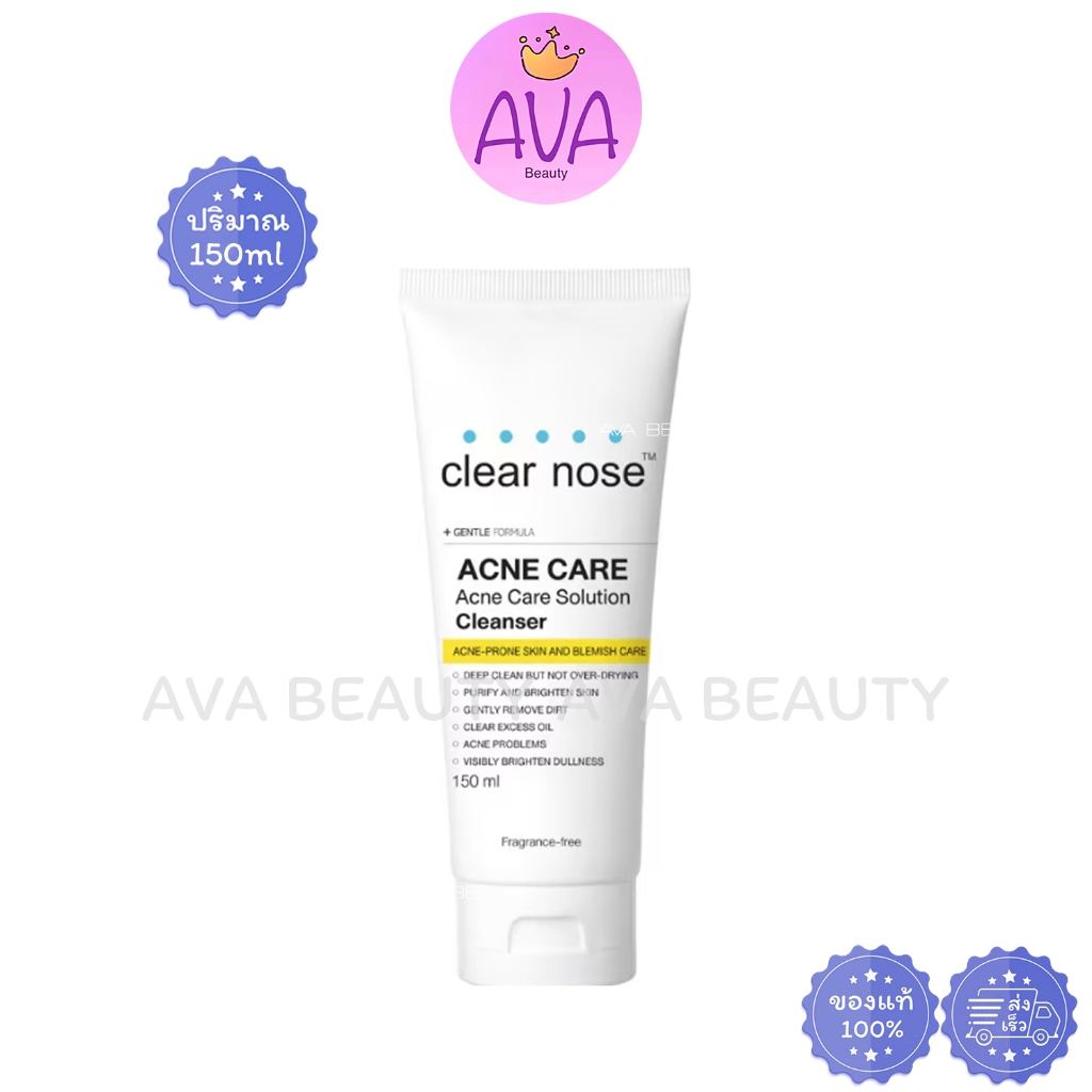 โฟมล้างหน้า Clear Nose Cleanser เคลียร์ โนส โฟมล้างหน้า [สีฟ้า/สีเหลือง/สีส้ม] [150 ml./1 หลอด]