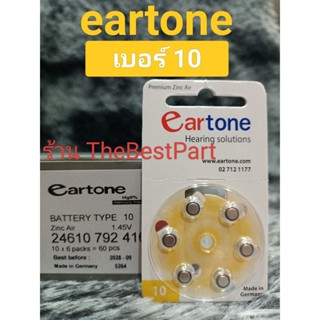 ถ่านเครื่องช่วยฟังยี่ห้อ eartone #เบอร์ 10# ของแท้ 100% ผลิต…