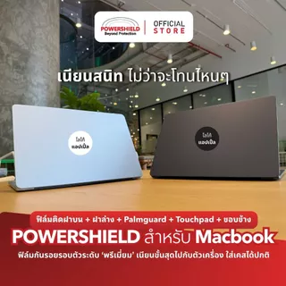 ส่งด่วน ฟิล์มรอบเครื่อง Macbook Neo จาก POWERSHIELD แมคบุค กันรอย บอดี้ แมคบุคนีโอ