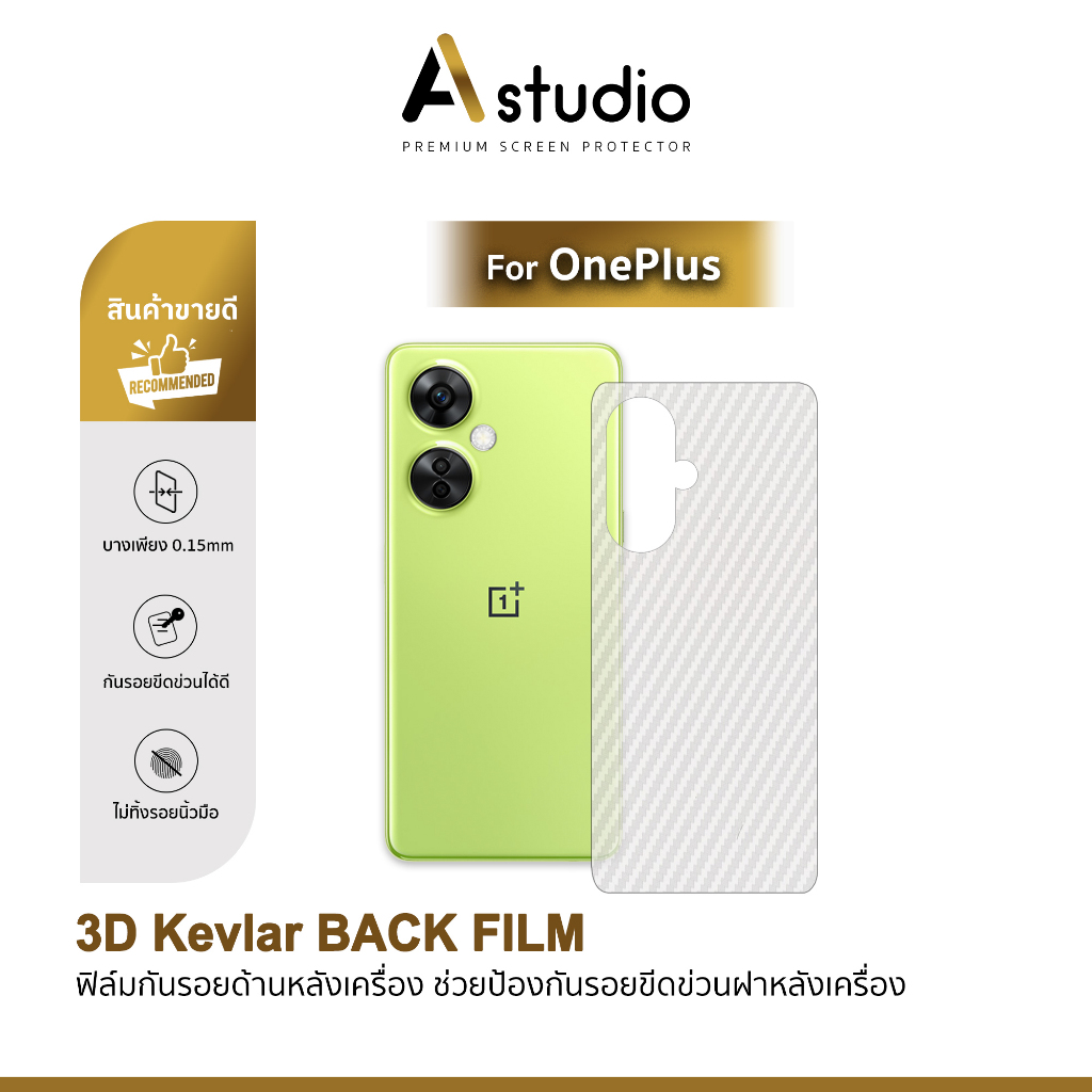 🏅 ANE ฟิล์มหลัง เคฟล่า For OnePlus Nord 2T N100 N10 NordCE2 Lite ฟิล์มกันรอย oneplus11 10Pro 10T 9 9