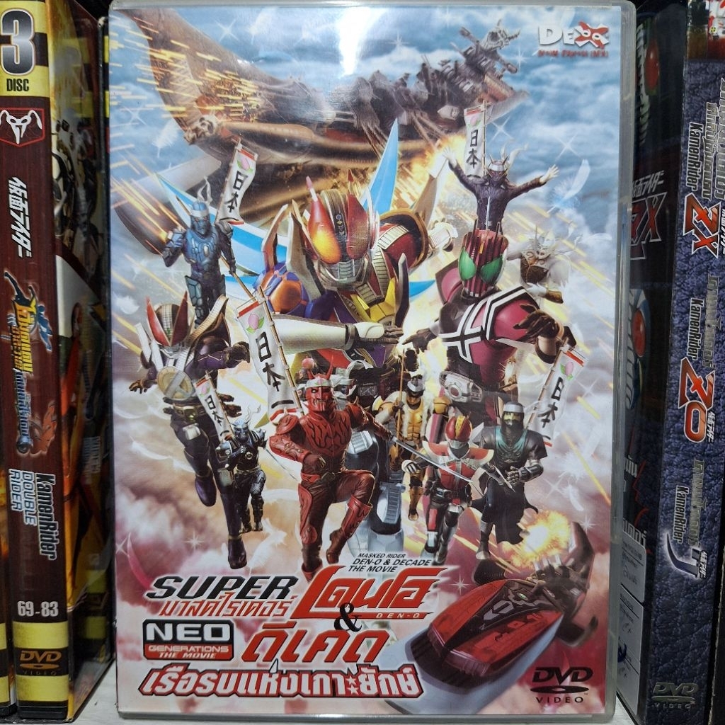 DVD Masked Rider Den-O เดอะมูฟวี่ มือ2
