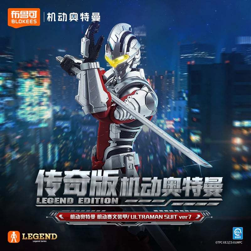 พร้อมส่งจากไทยจ้า Blokees Ultraman Suit Ver. 7 Legend Edition / seven