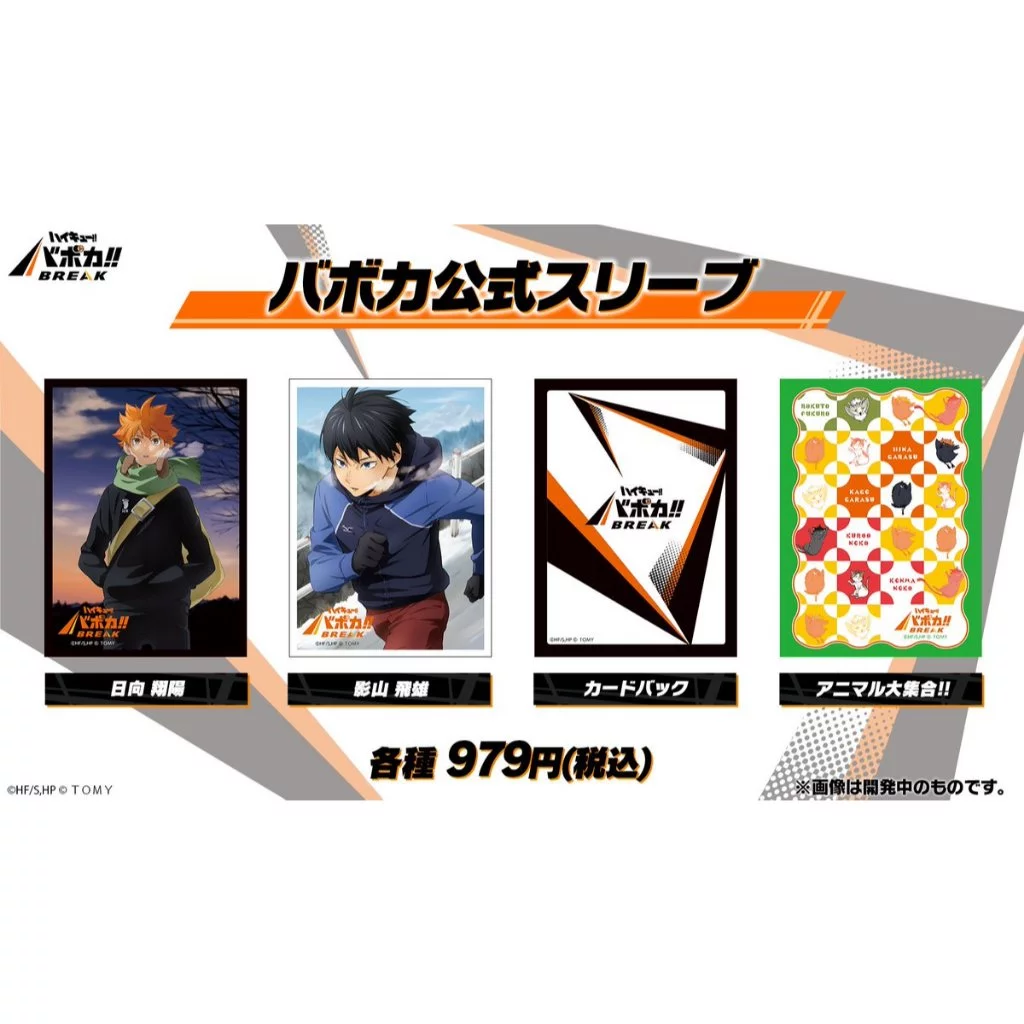 Haikyu!! Baboka!! BREAK DX Card Sleeve Vol.1 และ Vol.2 Takara Tomy ซองการ์ดไฮคิว