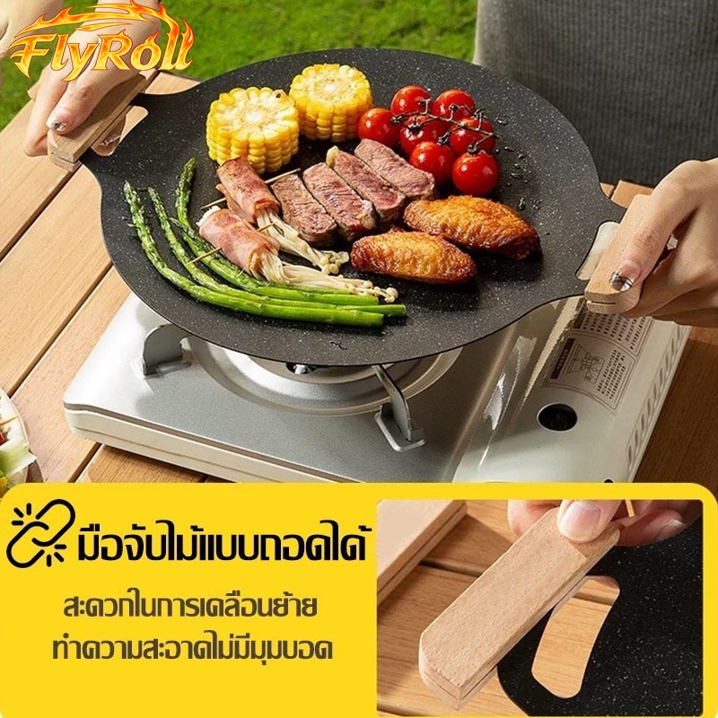 FLY กระทะย่างบาร์บีคิวเกาหลีแบบพกพา เคลือบสารกันติด ใช้กลางแจ้ง ปิกนิก ค่ายพักแรม ทำความสะอาดง่าย ขนาด 30/34 ซม.