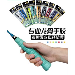 กริปพันด้ามไม้แบด แบบมีแกนกลางกระดูกงู 10 แถม 1 เจ้าเก่า ผิว…