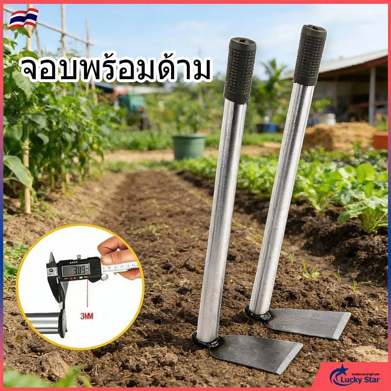 จอบเล็ก จอบพร้อมด้าม เหล็กแมงกานีส จอบผานด้ามแป๊บ จอบสั้น จอบจิ๋ว จอบขุดสับปะรด จอบใบผลาน จอบใบโพธิ์