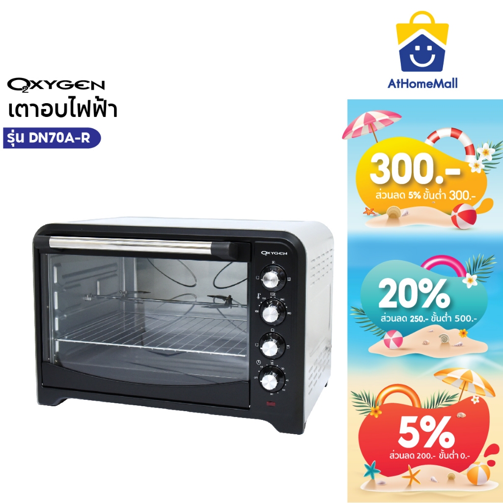 OXYGEN เตาอบ OVEN 70 ลิตร รุ่น DN70A-R มีพัดลม เตาอบไฟฟ้า เตาอบอาหาร ประกันศูนย์ไทย มอก.1641-2552
