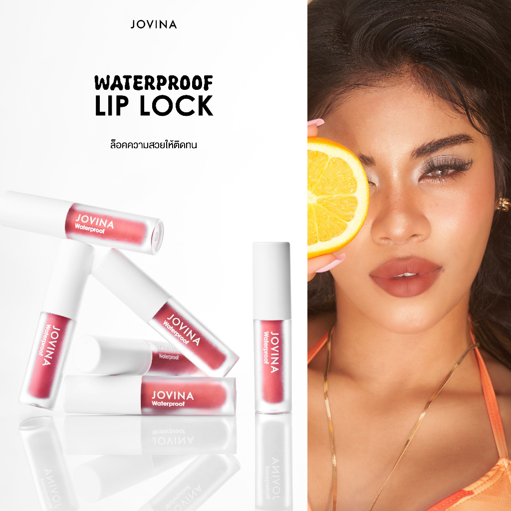 JOVINA Lip Lock ลิปแมตต์กันน้ำ ลิป ลิปสงกรานต์ ลิปล็อค ลิปกันน้ำ ลิปติดทน ไม่หลุด ไม่เลอะ กิน-ดื่ม-ส