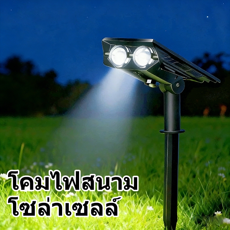 โคมไฟสวนโซล่าเซลล์ กลางแจ้ง สปอตไลท์ กันน้ำ ความสว่างสูง ส่องต้นไม้ โคมสนามสวน โคมแสงสวยสวน