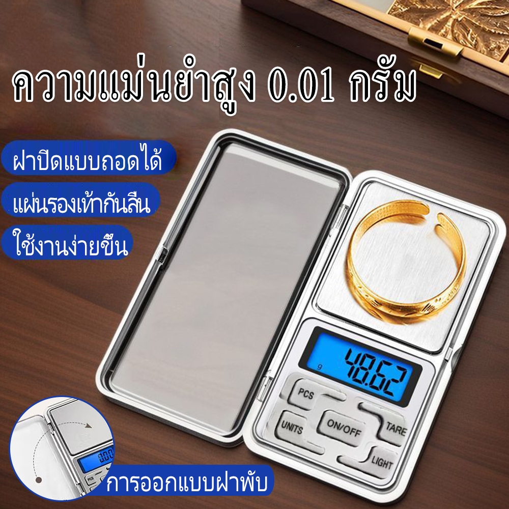 เครื่องชั่งน้ำหนัก 200g/0.01g/500g/0.1g แบบวาง ตาชั่งเพชร ทอง เครื่องชั่งดิจิตอล พร้อมถ่าน AAA 2 ก้อนในกล่อง
