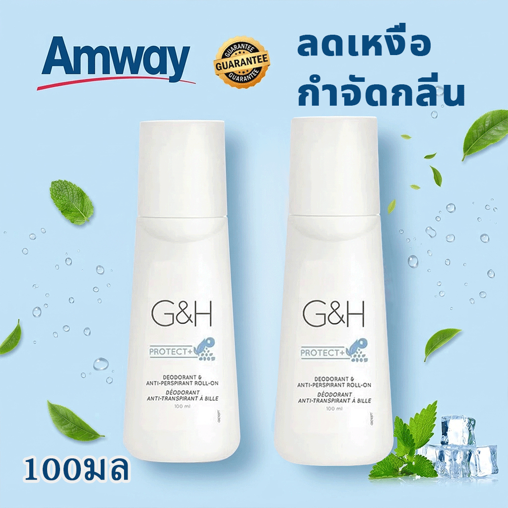 ชดเชยสิบสำหรับหนึ่งเท็จ* Amway โรลออน  100 มล กำจัดเหงื่อและกลิ่นตัว  ลูกกลิ้งแอมเวย์ โรลออนแอมเวย์