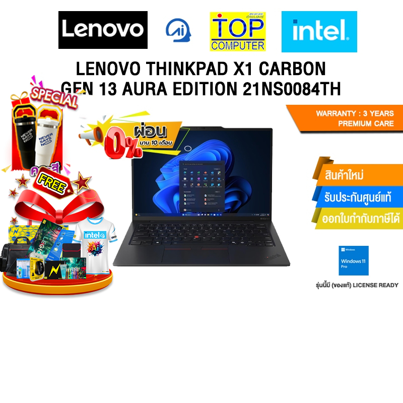 [ผ่อน 0% 10 ด.]LENOVO THINKPAD X1 CARBON GEN 13 AURA EDITION 21NS0084TH /Ultra 7 258V/ประกัน 3 Years