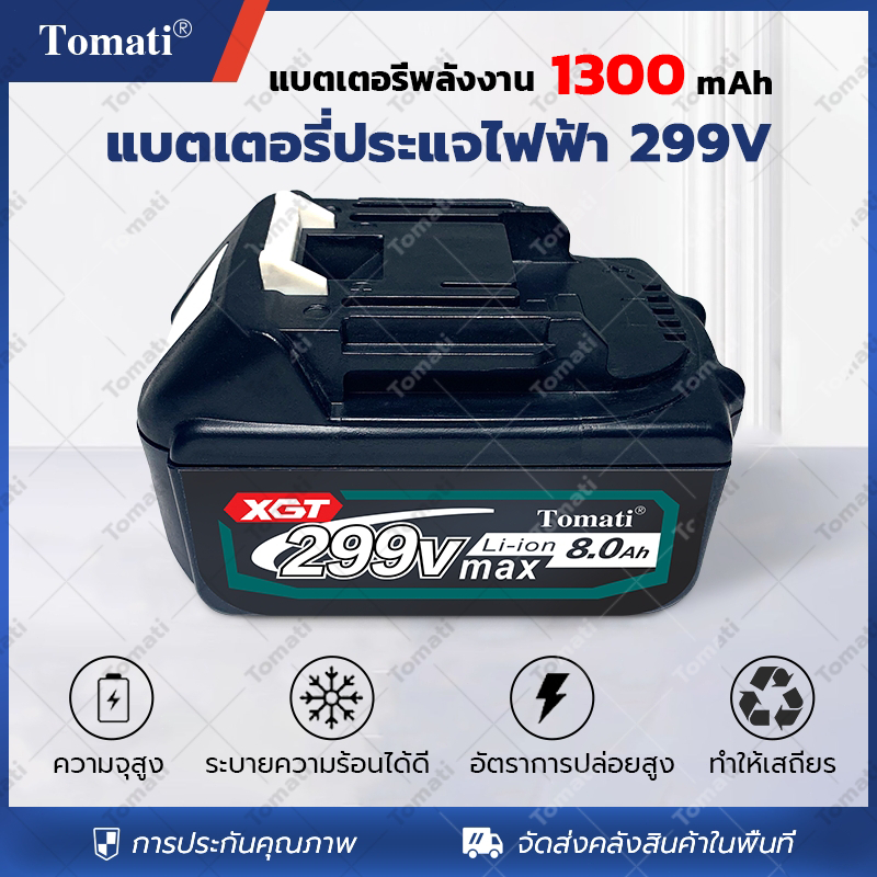 HOT Tomati Electric wrench battery แบตเตอรี่ประแจไฟฟ้า 199V/149V แบตเตอรี่เลื่อยไฟฟ้า ชาร์จเร็ว พกพาและเปลี่ยนได้ง่าย