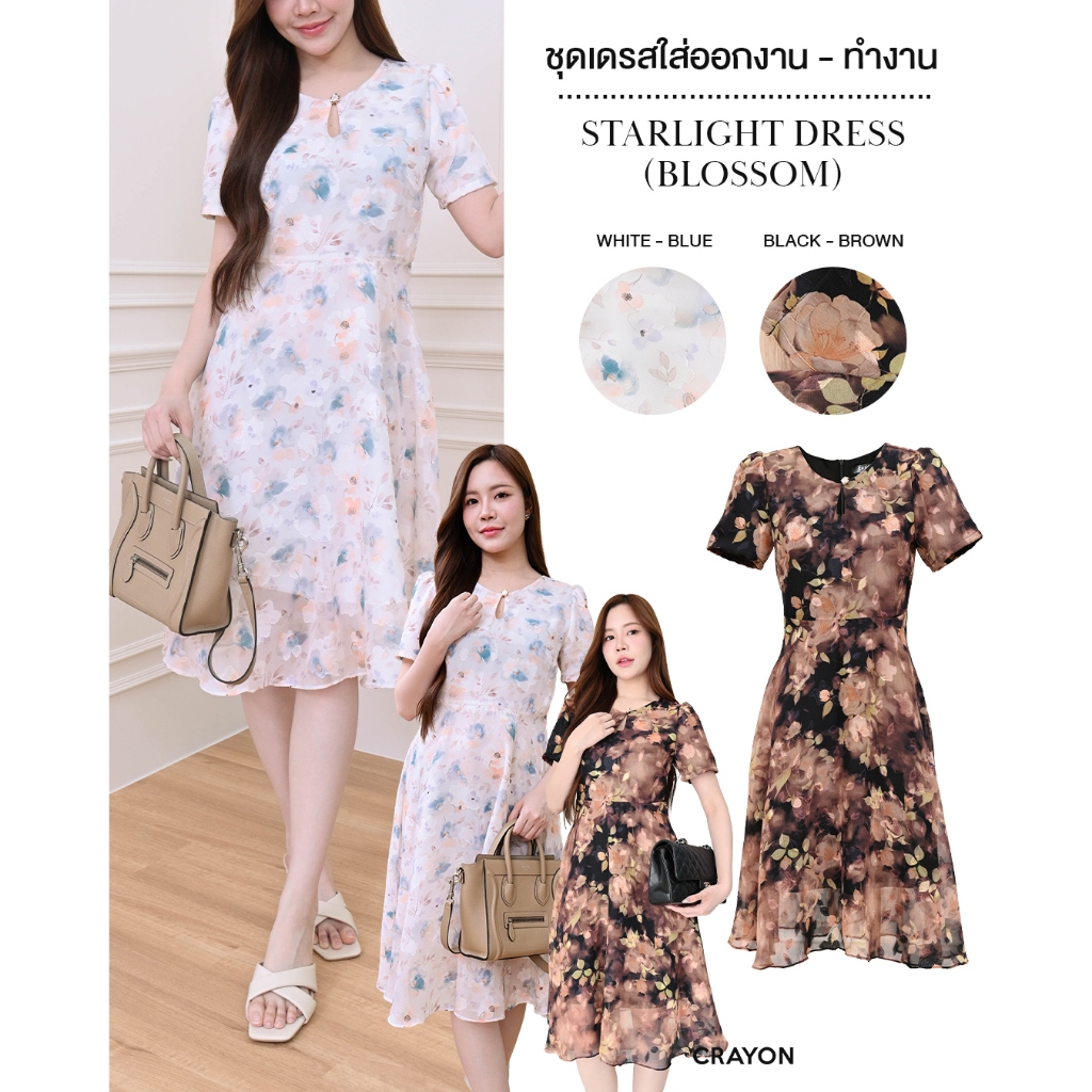 เดรสความยาวพิเศษ รุ่น Starlight dress (Blossom) - CRAYONBRAND