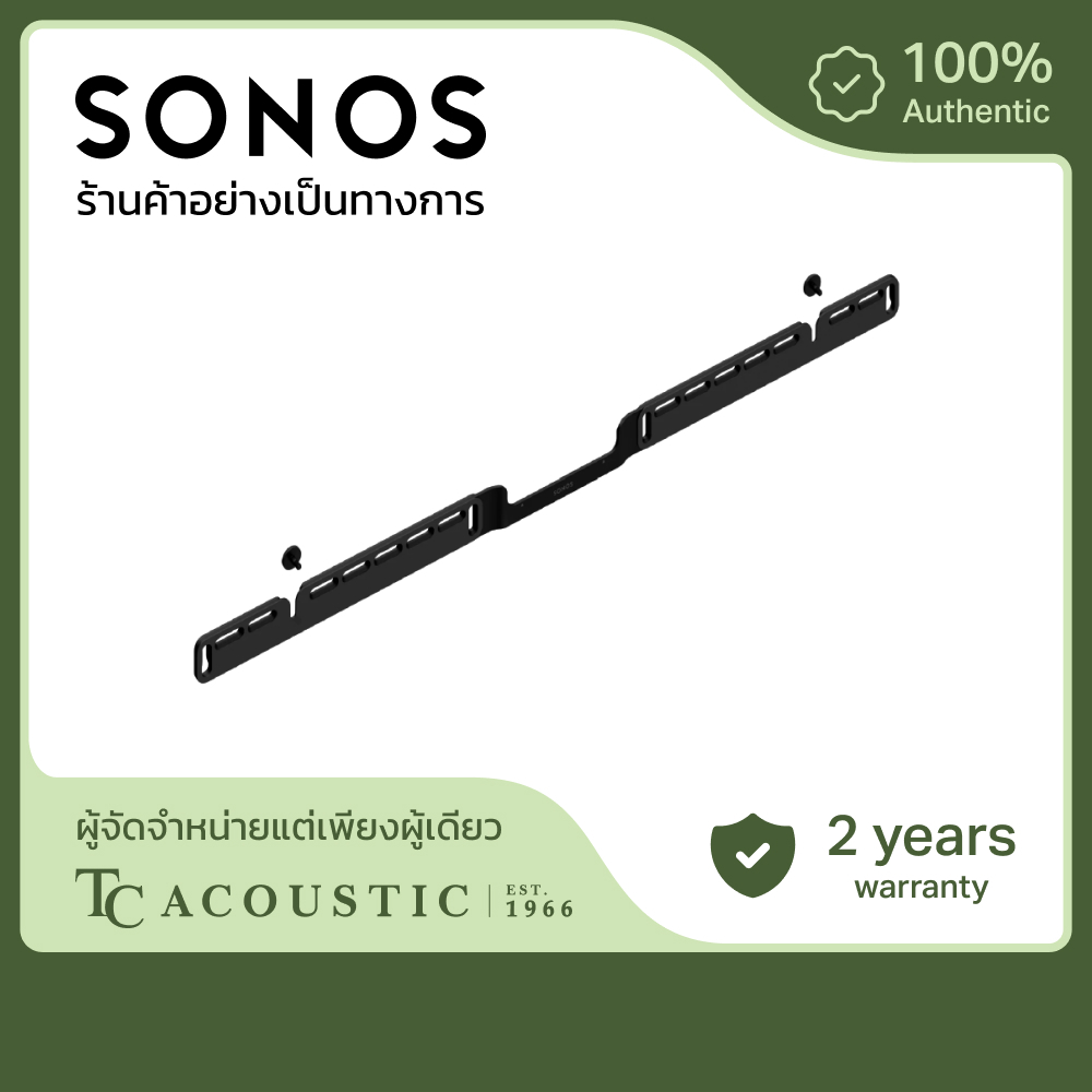 ตัวเเขวนติดผนัง สำหรับ Sonos Arc Ultra | Wall Mount