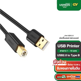 UGREEN รุ่น US135 สายปริ้นเตอร์ สแกนเนอร์ USB Printer USB2.0…