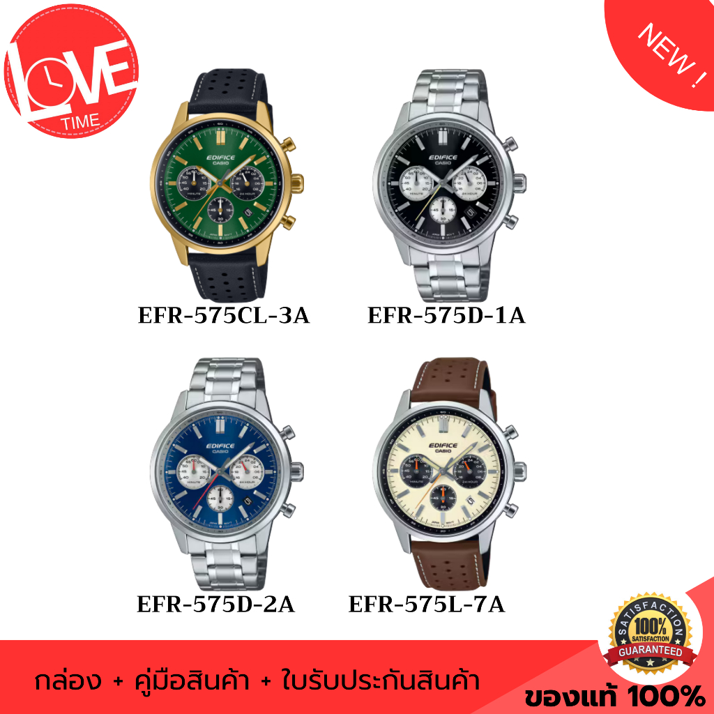 CASIO EDIFICEนาฬิกาข้อมือ รุ่น  EFR-575 รับประกัน1ปี