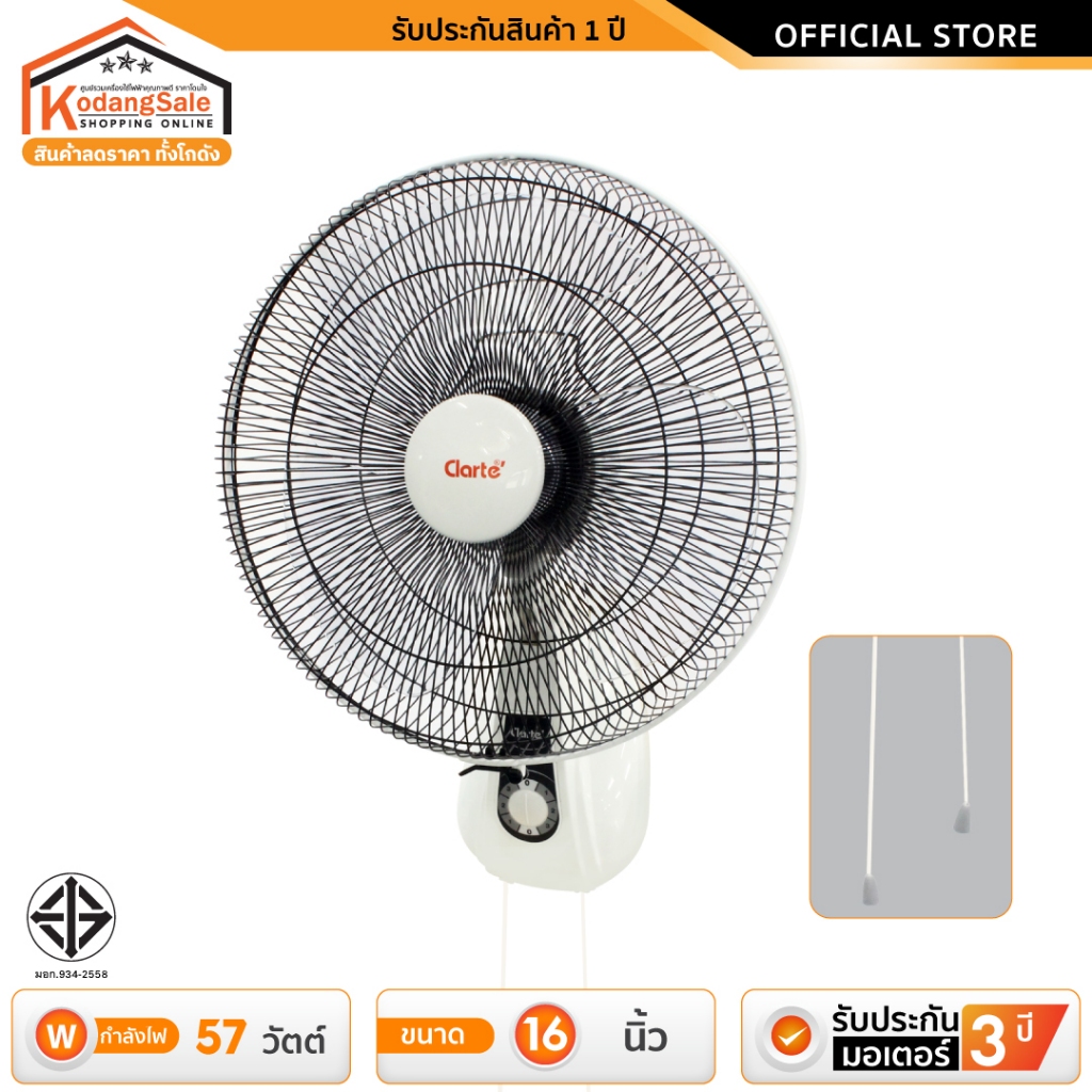 [สินค้าขายดี]Clarte' พัดลมติดผนังแบบเชือก 2สาย16นิ้ว รุ่น CT-611WF