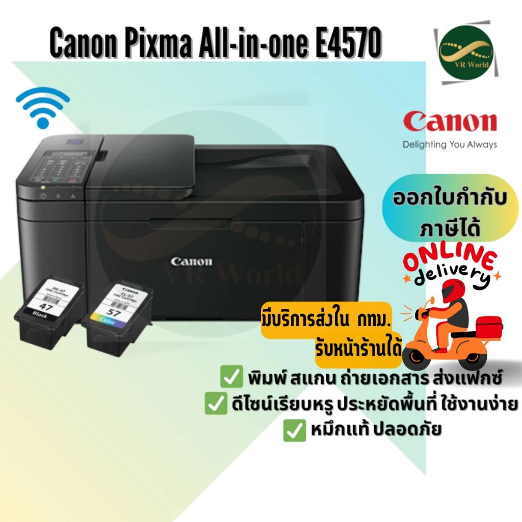 Canon PIXMA E4570 ( พิมพ์ สแกน ถ่ายเอกสาร แฟ็กซ์ พิมพ์สองด้านอัตโนมัติ ) Wi-Fi ประกัน 1ปี (แทนรุ่น E4270)