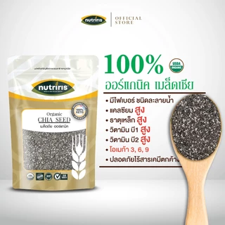เมล็ดเจีย ออร์แกนิค 350 กรัม Exp.6/2027 ควบคุมน้ำหนัก ไม่หิวง่าย ถ่ายคล่อง จากเปรู ( Organic Chia Seed ) NUTRIRIS Brand