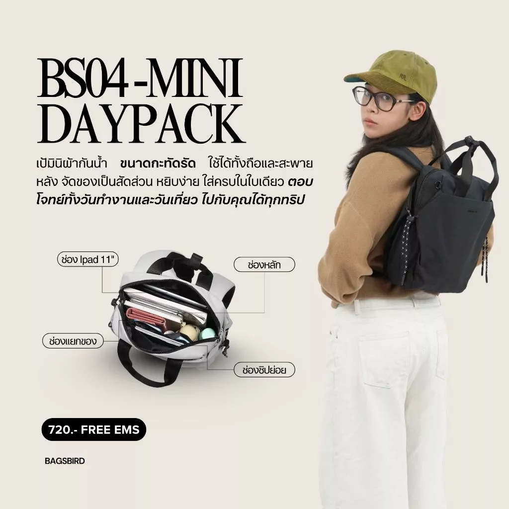 bagsbird รุ่น BS04 เป้ไซส์มินิ ผ้ากันน้ำ ใช้งานได้ทั้งเเบบถือ เเละสะพายหลัง