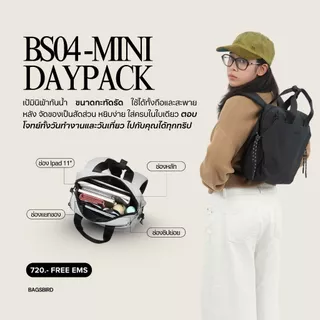 bagsbird รุ่น BS04 เป้ไซส์มินิ ผ้ากันน้ำ ใช้งานได้ทั้งเเบบถือ เเละสะพายหลัง