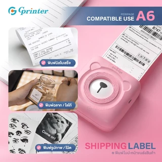 Gprinter เครื่องปริ้นพกพา Peripage A6 เครื่องปริ้นสติ๊กเกอร์ พิมพ์สติกเกอร์ บาร์โค้ด Mini Printer