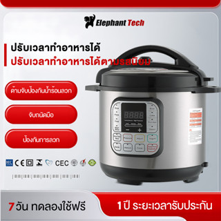 หม้อหุง Multicooker 6L อบอุ่นซุป ตุ๋น✨ ทำโยเกิร์ต Pressure C…