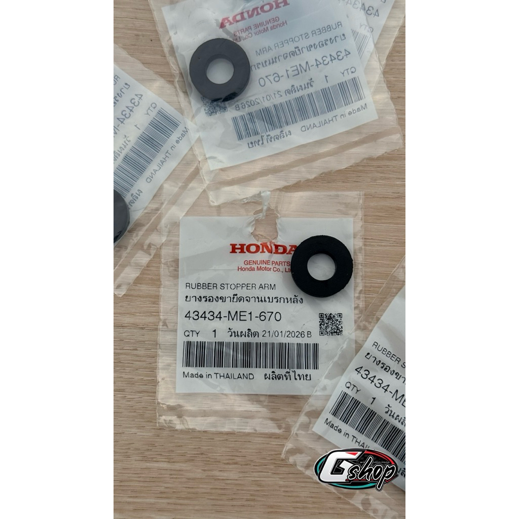 ยางรองแหวนจานเบรคหลัง [แท้ศูนย์ HONDA] 43434-ME1-670