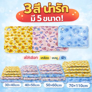 ที่นอนเย็น แผ่นเจลเย็นสำหรับสัตว์เลี้ยง สุนัขแมว ที่นอนน้ำแข็ง ลดความร้อน แผ่นทำความเย็นฤดูร้อน ใช้ได้ทั้งคนและสัตว์เลี้