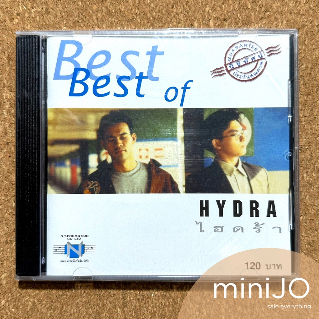 CD ซีดีเพลง HYDRA! ไฮดร้า อัลบั้ม Best of Hydra (มือหนี่งยังไม่แกะซีล)