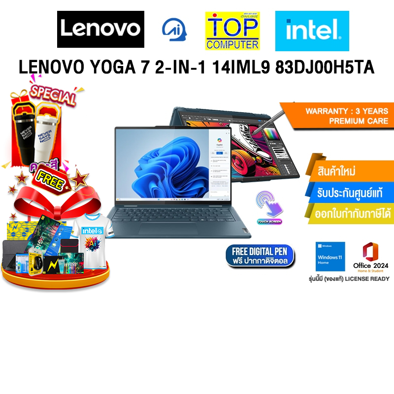 LENOVO YOGA 7 2-IN-1 14IML9 83DJ00H5TA /Ultra 7 155H/ประกัน 3 Years Premium Care