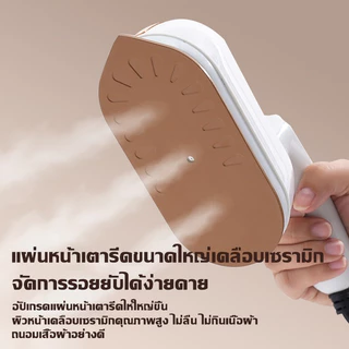 【รับประกัน 10 ปี】เตารีดไอน้ำ ด้ามจับหมุนได้ 180° เตารีดพกพา เตารีดไฟฟ้า