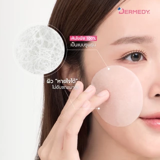(แบบซอง)DERMEDY pH BALANCE TONER PAD เดอร์มีดี พีเอช บาลานซ์ โทนเนอร์ แพด
