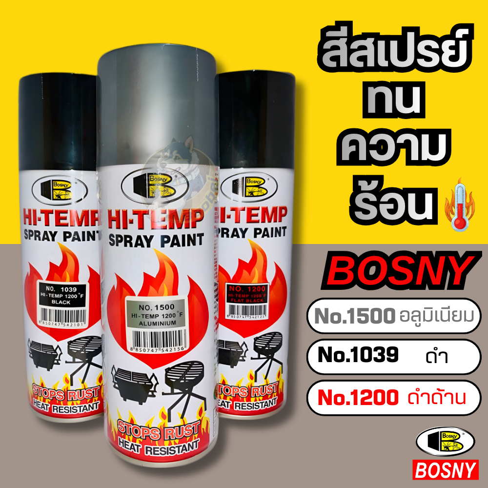Bosny บอสนี่ สีสเปรย์ทนความร้อน HI-Temp Spray Paint 1200F สีเปรย์ สเปรย์กันความร้อน