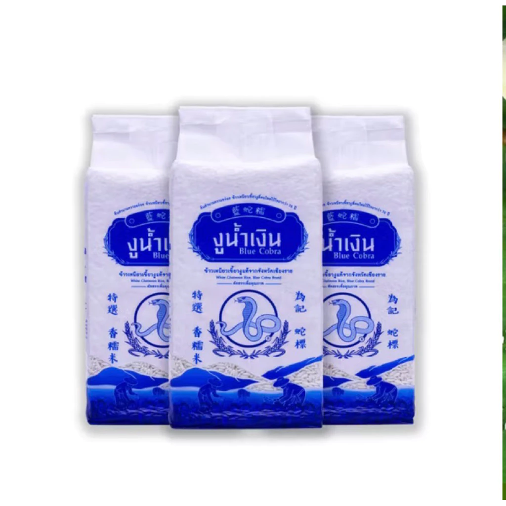 ข้าวเหนียวเขี้ยวงู Blue Cobra ตรางูน้ำเงิน 3 กิโลกรัม