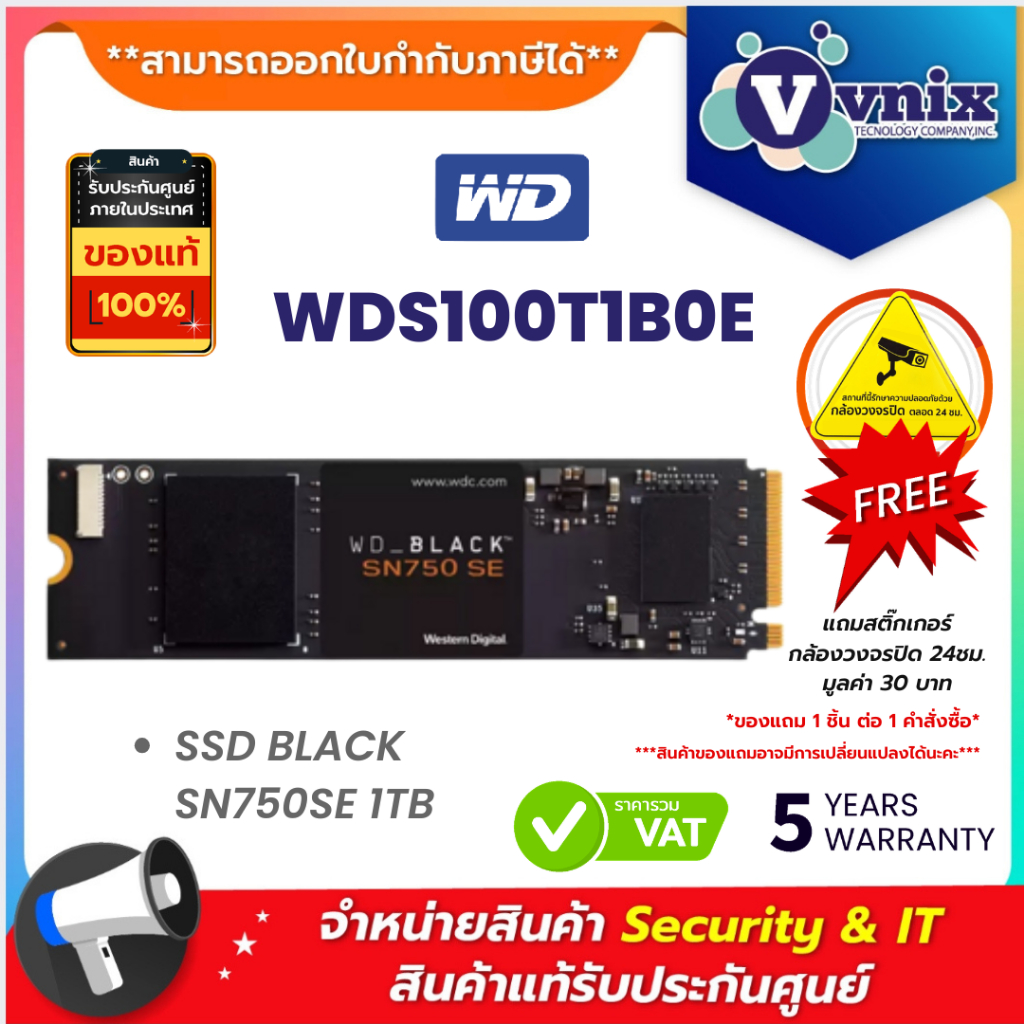WD BLACK SN750 SE  1TB เอสเอสดี SSD PCIe 4/NVMe M.2 2280 (WDS100T1B0E) รับประกัน 5 ปี By Vnix Group