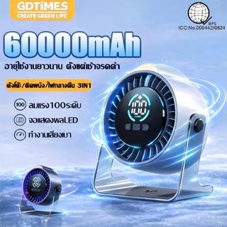 GDTiMES พัดลมตั้งโต๊ะ พัดลมพกพา ปรับความเร็วลม100ระดับ จอแสด…