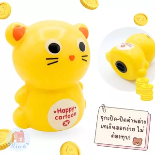 ออมสินลายการ์ตูนน่ารัก กระปุกออมสินเด็ก พลาสติก สีสันสดใส มีจุกเปิด ไม่ต้องทุบ no.TK-899