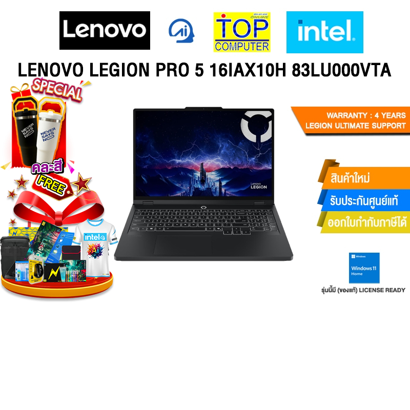 LENOVO LEGION PRO 5 16IAX10H 83LU000VTA /Ultra 9 275HX/ประกัน 4 YEARS Legion Ultimate Support